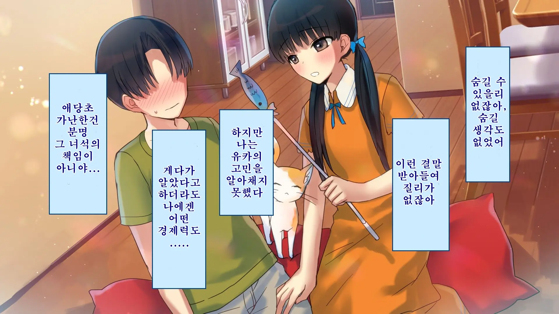 Netorare Kanojo No Ura No Kao Osananajimi Ga Chuunen Kyoushi Ni Nakadashi Sarete Otosarete | 네토라레 그녀의 이면 소꿉친구가 중년교사에게 질내사정 당해 타락해버리는